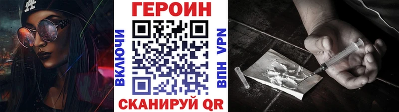 ГЕРОИН хмурый  Спас-Клепики 